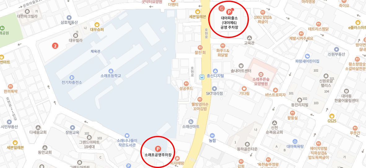 공영주차장